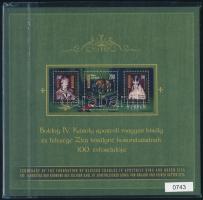 2016 Magyar szentek és boldogok IV. bélyegszett (13.000)