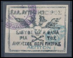 Görögország - Epirusz 1914 Mi 1 garantáltan eredeti! Rendkívül ritka RRR! (Mi EUR 140.-)