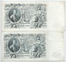 Orosz Birodalom 1912-1917. (1912) 500R Szign.:Shipov (5x) T:F szép papírok
Russian Empire 1912-1917...