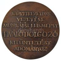 1970-1980 k. "Művirág és Dekorációstermék Gyártó Ipari Szövetkezet - MŰDEKOR / Szövetkezetünk vezetése munkáját elismerve Kiváló Dolgozó kitüntetést adományoz" kétoldalas, öntött bronz plakett (87mm) T:AU,XF patina