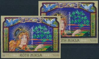 2015 Jeles magyarok - Róth Miksa túlfogazott és vágott blokk azonos sorszámmal (27.000)