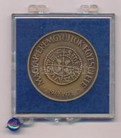 Csucs Viktória (1934-1993) 1979. "Magyar Éremgyűjtők Egyesülete 1969-1979" kétoldalas bron...