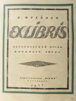 Sergei Chekhonin - Abram Efros - Nikolay Punin: S. Chekhonin. Moscow, 1924. Edition de L'etat.
...