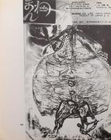 Lőrinczy György: New York, New York. Bp., Európa Könyvkiadó. 857. számozott példány. Kiadói műbőr kö...