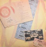 Jean Michel Jarre - Orient Express / Night in Shanghai. Vinyl, G+