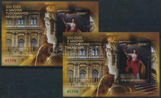 2025 200 éves a Magyar Tudományos Akadémia túlfogazott és vágott azonos zöld és piros 01358 sorszámmal