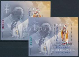 2020 100 éve született II. János Pál pápa túlfogazott és vágott blokk azonos zöld és piros sorszámmal