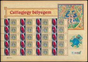 2025 Csillagjegy bélyegem - Ikrek - Volkswagen megszemélyesített teljes ív