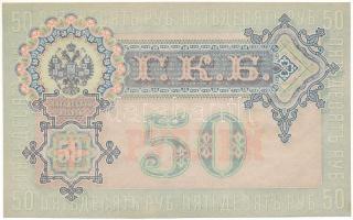 Orosz Birodalom 1912-1917. (1899) 50R "AT 311122", Szign.: Shipov T:XF
Russian Empire 191...