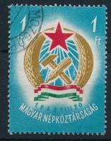 1949 Alkotmány 1Ft vonalka a "T" szárán lemezhiba