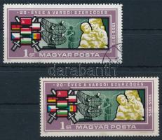 1975 20 éves a varsói szerződés 1Ft bélyeg a zászlók színei lefelé tolódtak