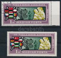 1975 20 éves a varsói szerződés 1Ft ívszéli bélyeg a zászlók színei lefelé tolódtak + támpéldány