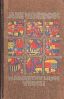 Haraszthy Lajos: 
Aki vagyok. Versek az 1905-7 évekből. (Muhits Sándor rajzaival.)
Budapest, 1912....
