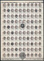 Ukraina 1992 Felülnyomott 100-as teljes ív