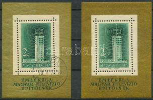 1958 2 db Televízió blokk, postatiszta és első napi bélyegzéssel, utóbbi aranyszínű nyomatán elszíneződés (40.000)