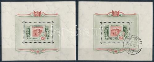 1955 2 db Állami Nyomda blokk, az egyik első napi bélyegzéssel (16.000)