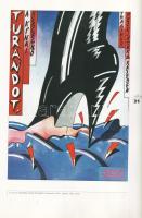 Árendás József: 
Ár&ás Művek. Filmplakátok, színházi plakátok, logók, arculattervek, csomagolás...