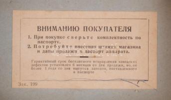 Retro szovjet gyermekjáték szett