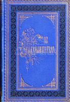 Csiky Gergely: 
Az ellenállhatatlan. Vígjáték három felvonásban. A Magyar Tudományos Akadémia 1877-...