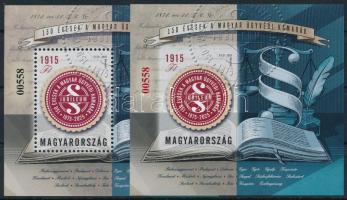 2025 150 éves a Magyar Ügyvédi Kamarák vágott és fogazott blokk azonos sorszámmal