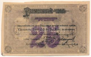 Orosz Polgárháború / Krasznojarszk 1919. 25R T:F szép papír, hajtatlan, sarokhajlás, pici szakadás Russian Civil War / Krasnoyarsk 1919. 25 Rubles C:F fine paper, unfolded, corner fold, small tear Krause P#S970