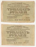 Szovjetunió / Orosz Szocialista Szövetségi Szovjet Köztársaság 1919. 30R (2xklf aláírásokkal) T:F-VG Soviet Union / Russian Socialist Federated Soviet Republic 1919. 30 Rubles (2xdiff signatures) C:F-VG Krause P#99a