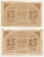 Szovjetunió / Orosz Szocialista Szövetségi Szovjet Köztársaság 1919. 15R (2xklf aláírásokkal) egyiknek a hátoldala fejjel lefelé nyomtatott T:F-VG Soviet Union / Russian Socialist Federated Soviet Republic 1919. 15 Rubles (2xdiff signatures) one has the back printed upside down C:F-VG Krause P#98