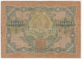 Szovjetunió / Orosz Szocialista Szövetségi Szovjet Köztársaság 1919. 10.000R T:F,VG
Soviet Union / ...