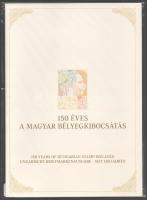 2017 150 éves a magyar bélyegkibocsátás szett eredeti csomagolásban, 0358. sorszámmal (50.000)