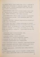 Öntészeti referátumgyűjtemény 1991/1-2. Bp., 1991., Országos Magyar Bányászati és Kohászati Egyesüle...