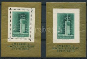1958 Televízió fogazott és vágott blokk (50.000)
