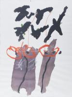 Misch Ádám (1935-1995): Mindennap újra/Täglich wieder, 1994. Akril, papír, jelezve jobbra lent. Üvegezett fakeretben. 60×45 cm.