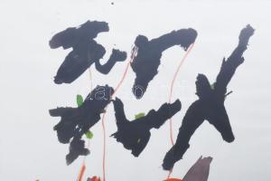 Misch Ádám (1935-1995): Mindennap újra/Täglich wieder, 1994. Akril, papír, jelezve jobbra lent. Üveg...