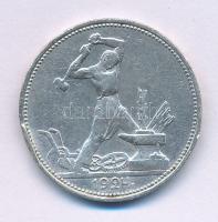 Szovjetunió 1924. 1P (50k) Ag T:VF durva ph. Soviet Union 1924. 1 Poltinnik (50 Kopecks) Ag C:VF hard edge error Krause Y#89.2