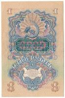 Szovjetunió 1947. 1R T:F erős papír
Soviet Union 1947. 1 Rouble C:F strong paper
Krause P#217