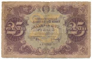 Szovjetunió / Orosz Szocialista Szövetségi Szovjet Köztársaság 1922. 25R "1066" T:G Soviet Union / Russian Socialist Federated Soviet Republic 1922. 25 Roubles "1066" C:G Krause P#131