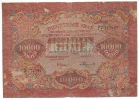 Szovjetunió / Orosz Szocialista Szövetségi Szovjet Köztársaság 1919. 10.000R T:VG,G Soviet Union / Russian Socialist Federated Soviet Republic 1919. 10.000 Rubles C:VG,G Krause P#106