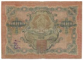 Szovjetunió / Orosz Szocialista Szövetségi Szovjet Köztársaság 1919. 10.000R T:VG,G
Soviet Union / ...