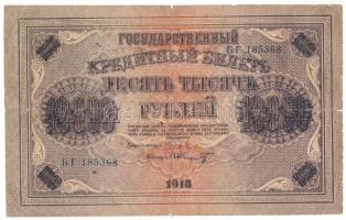 Szovjetunió / Orosz Szocialista Szövetségi Szovjet Köztársaság 1918. 10.000R T:VG szakadások Soviet Union / Russian Socialist Federated Soviet Republic 1918. 10.000 Roubles C:VG tears Krause P#97