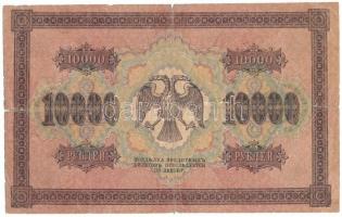 Szovjetunió / Orosz Szocialista Szövetségi Szovjet Köztársaság 1918. 10.000R T:VG szakadások
Soviet...