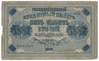 Szovjetunió / Orosz Szocialista Szövetségi Szovjet Köztársaság 1918. 5000R T:VG,G anyaghiány Soviet Union / Russian Socialist Federated Soviet Republic 1918. 5000 Roubles C:VG,G missing material Krause P#96