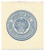 Szovjetunió / Orosz Szocialista Szövetségi Szovjet Köztársaság 1923. 50k T:AU
Soviet Union / Russia...