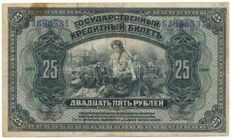 Szovjetunió / Orosz Szocialista Szövetségi Szovjet Köztársaság 1918. 25R T:VG Soviet Union / Russian Socialist Federated Soviet Republic 1918. 25 Roubles C:VG Krause P#39Aa