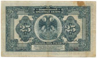 Szovjetunió / Orosz Szocialista Szövetségi Szovjet Köztársaság 1918. 25R T:VG
Soviet Union / Russia...