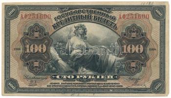 Szovjetunió / Orosz Szocialista Szövetségi Szovjet Köztársaság 1918. 100R T:F Soviet Union / Russian Socialist Federated Soviet Republic 1918. 100 Roubles C:F Krause P#40