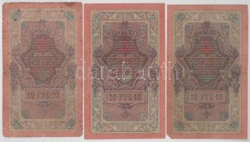 Orosz Birodalom 1909. 10R (6db, 5x különféle pénztáros aláírással) Szign.: Shipov (Az állami bank ig...