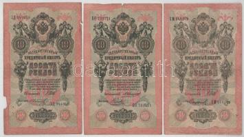 Orosz Birodalom 1909. 10R (6db, 5x különféle pénztáros aláírással) Szign.: Shipov (Az állami bank ig...
