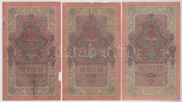 Orosz Birodalom 1909. 10R (6db, 5x különféle pénztáros aláírással) Szign.: Shipov (Az állami bank ig...