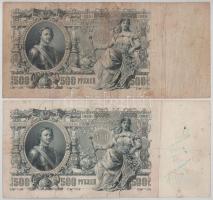 Orosz Birodalom 1910. 100R Szign.:Konshin + 1912. 500R Szign.:Shipov (2x) T:VG-G
Russian Empire 191...