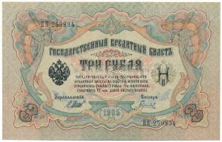 Orosz Birodalom 1905. (1917-1921) 3R Szign.: Shipov T:AU Russian Empire 1905. (1917-1921) 3 Rubles Sign.: Shipov C:AU Krause P#9c